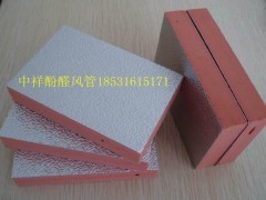 杭州酚醛板制造商\酚醛保溫板天津備案價格 - 耐火、防火材料 - 功能材料 - 建筑、建材 - 供應(yīng) - 切它網(wǎng)(QieTa.com)