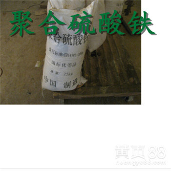 公主嶺市高效凈水劑聚合硫酸鐵報(bào)價(jià)