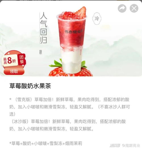 書(shū)亦燒仙草,酸奶用糖做 3 15聚焦