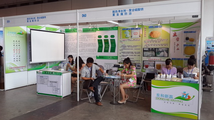 【桂林聚合硫酸鐵生產(chǎn)廠家 固體聚合硫酸鐵 凈水劑】價(jià)格,廠家,圖片,絮凝劑,廣西南寧東和新贏環(huán)保技術(shù)-